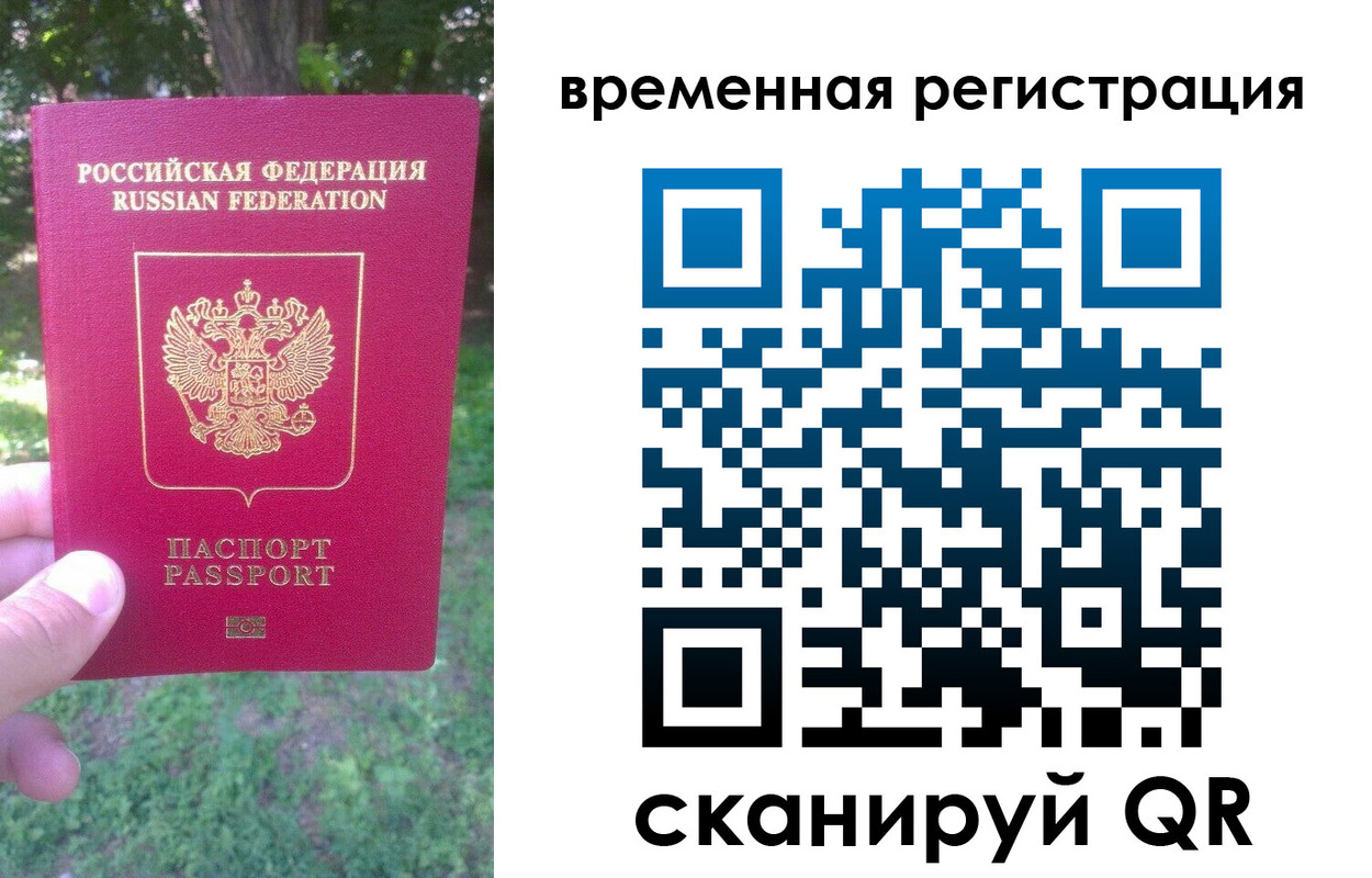 прописка ребенка в Лукоянове