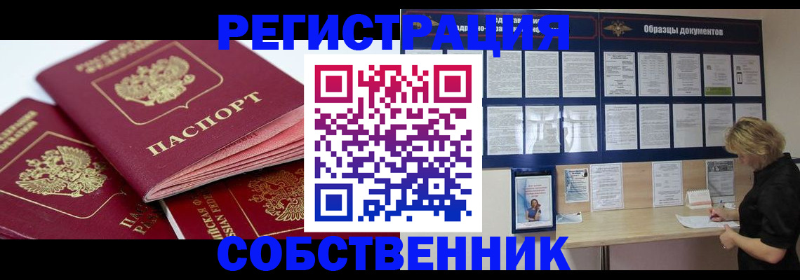 прописка паспорт в Лукоянове