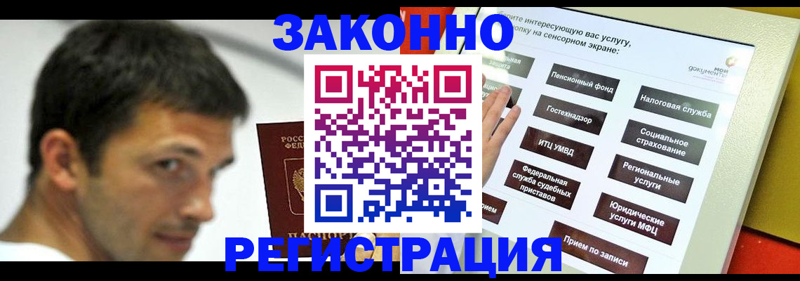 где прописаться в Лукоянове