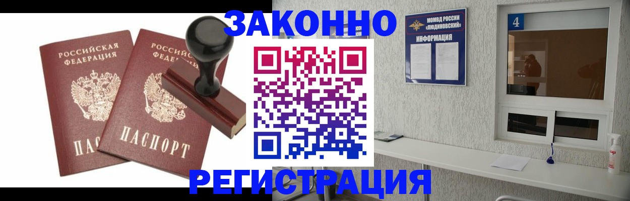 временная регистрация для всех в Лукоянове
