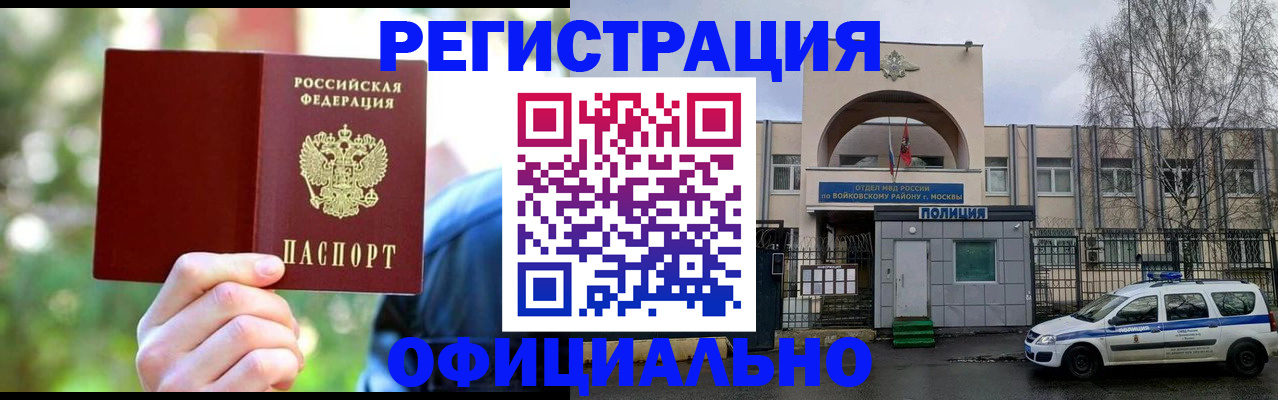 прописка гарантия в Лукоянове