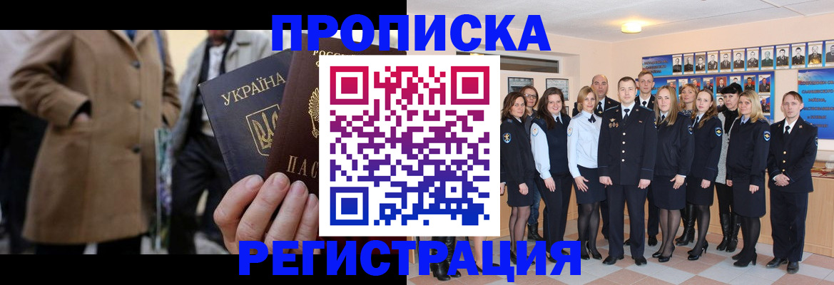 прописка ребенка в Лукоянове